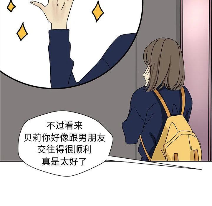 🍔恋爱新手 6 第44页
