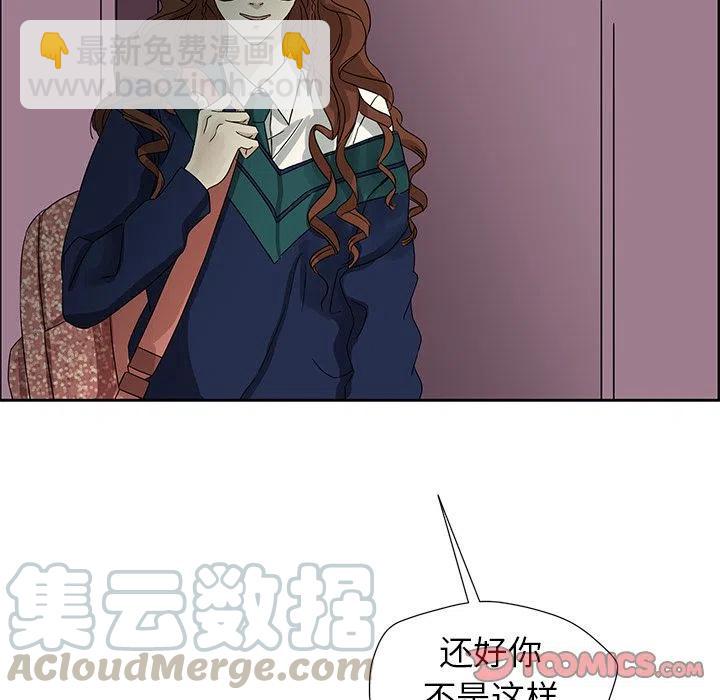 🍔恋爱新手 6 第49页