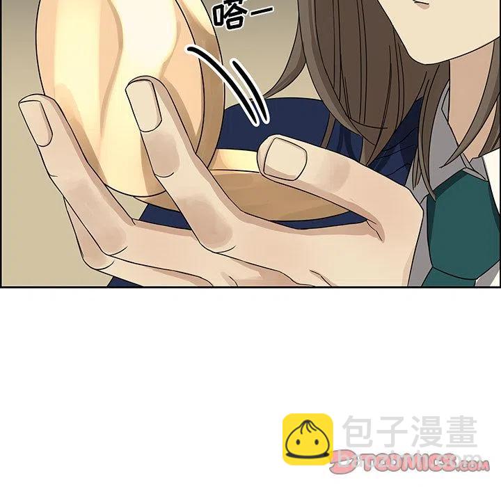🍔恋爱新手 6 第5页