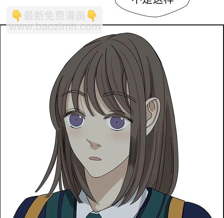 🍔恋爱新手 6 第50页