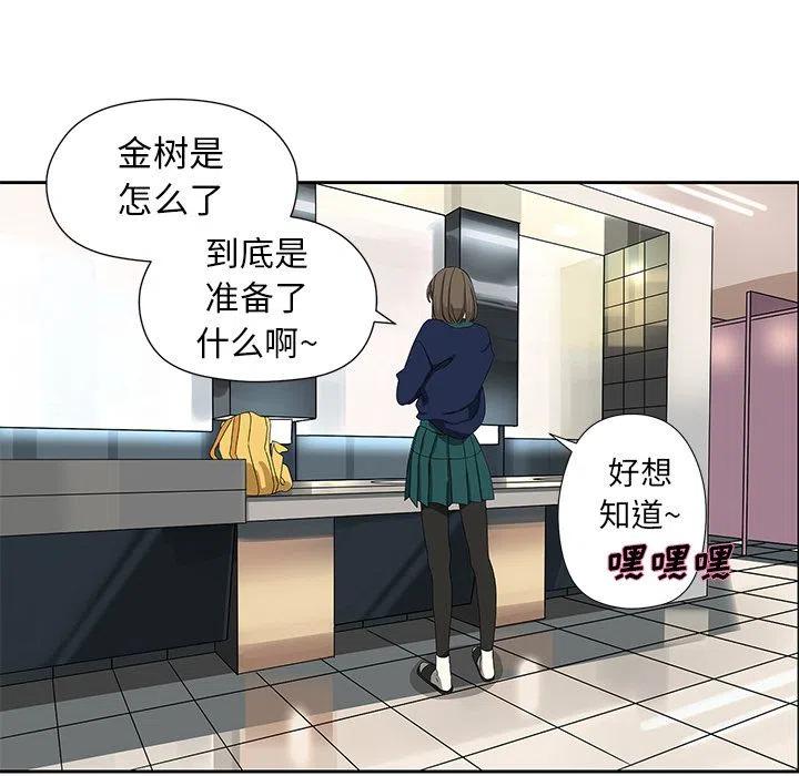 🍔恋爱新手 6 第6页