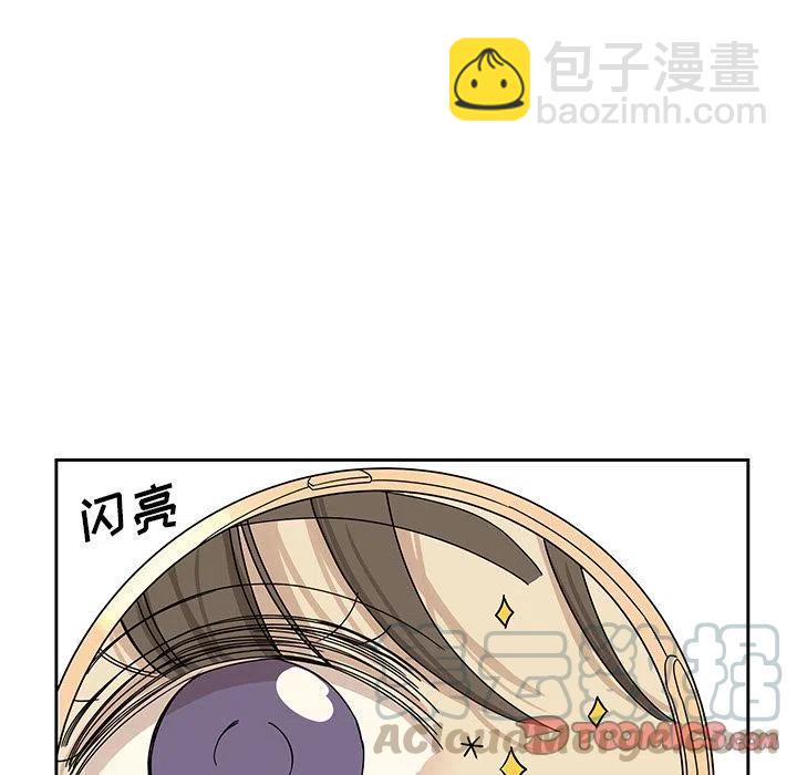 🍔恋爱新手 6 第7页