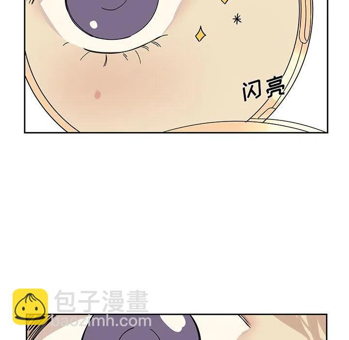 🍔恋爱新手 6 第8页