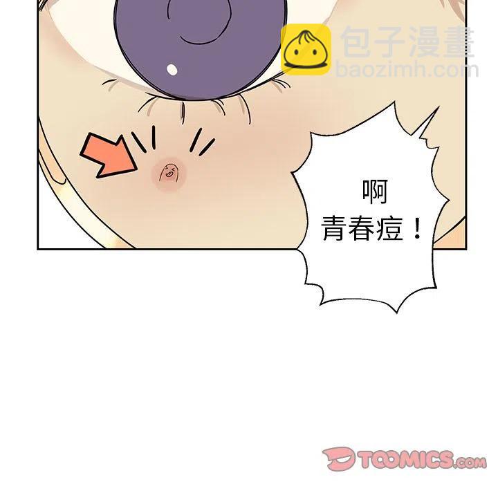 🍔恋爱新手 6 第9页