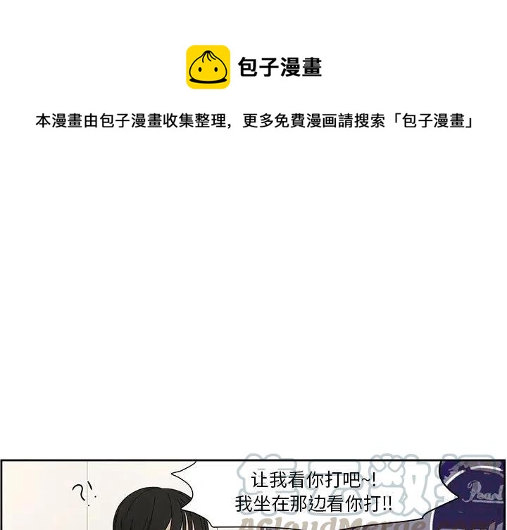 🍔恋爱新手 60 第1页