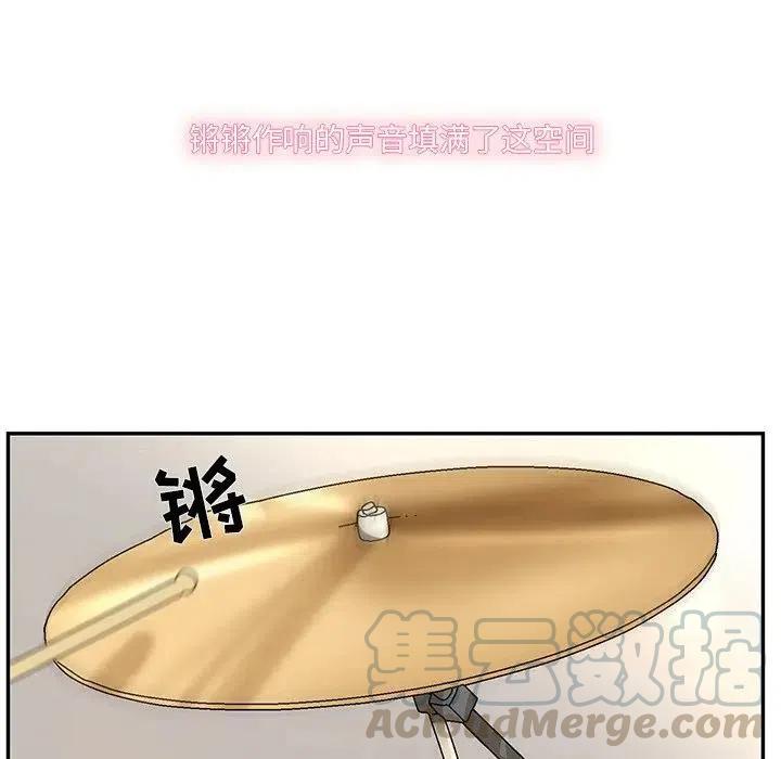 🍔恋爱新手 60 第13页