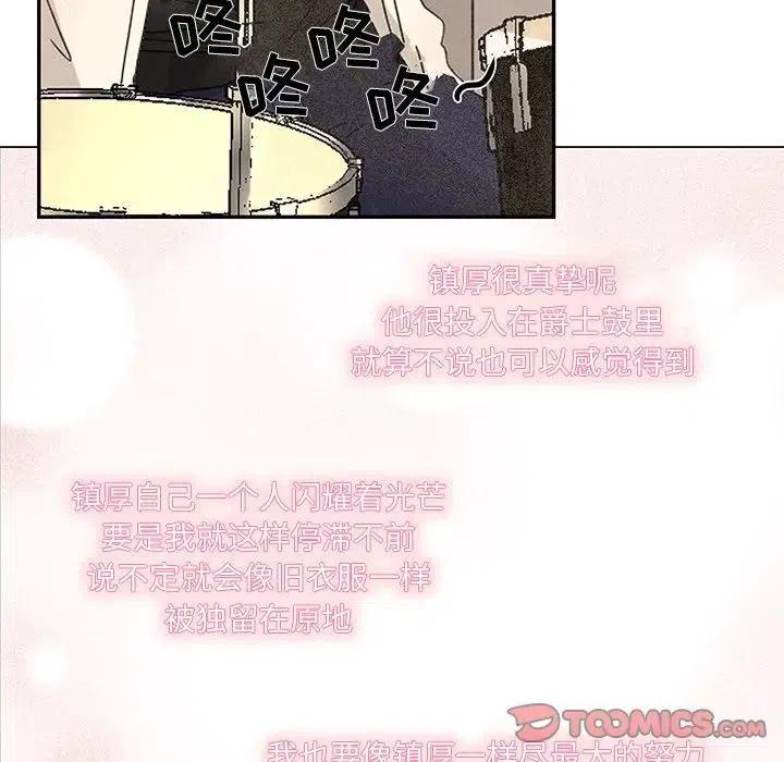 🍔恋爱新手 60 第18页