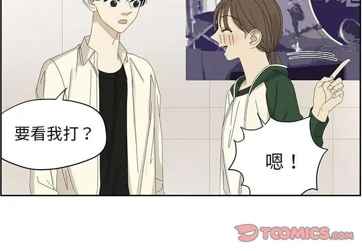🍔恋爱新手 60 第2页