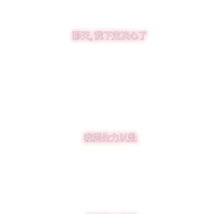 🍔恋爱新手 60 第20页