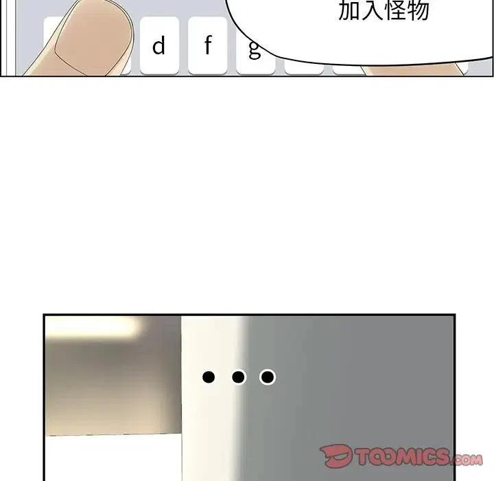 🍔恋爱新手 60 第26页