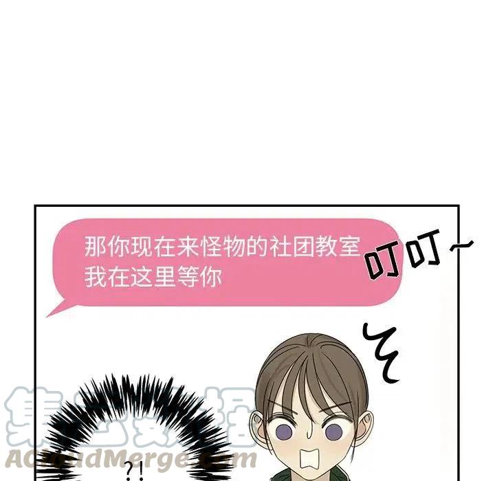 🍔恋爱新手 60 第28页