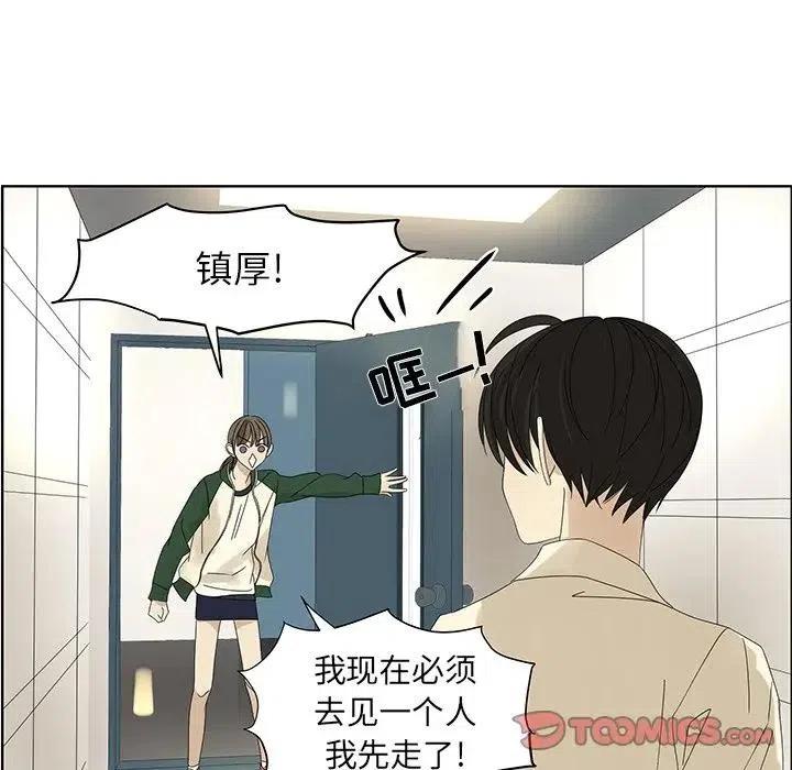🍔恋爱新手 60 第30页