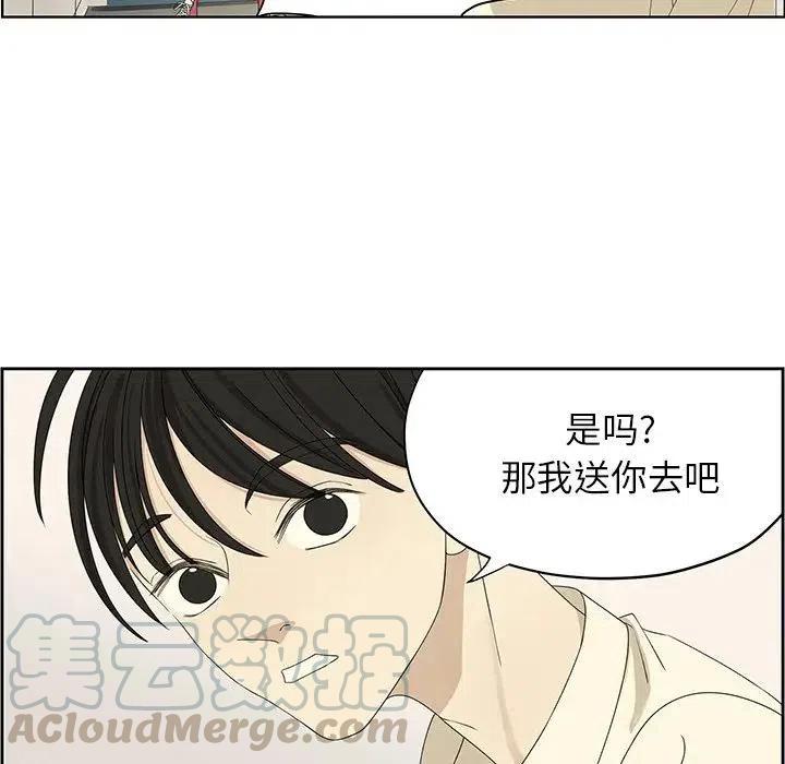 🍔恋爱新手 60 第31页