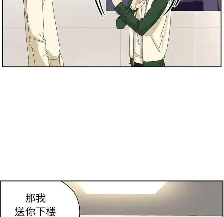 🍔恋爱新手 60 第33页