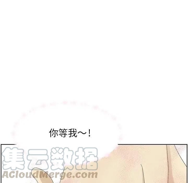 🍔恋爱新手 60 第37页