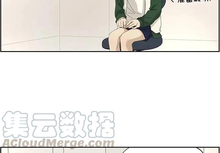 🍔恋爱新手 60 第4页