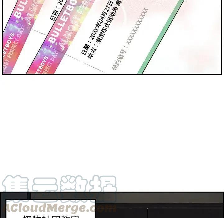 🍔恋爱新手 60 第40页