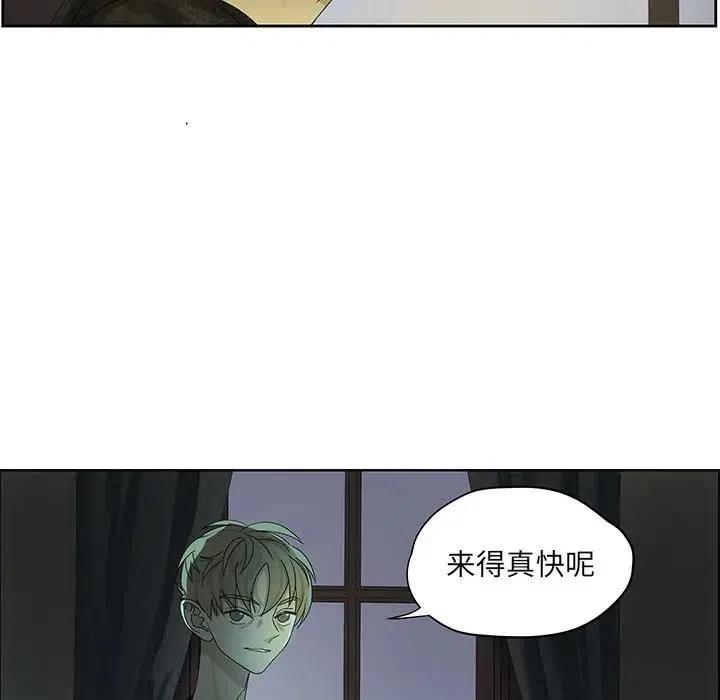 🍔恋爱新手 60 第44页