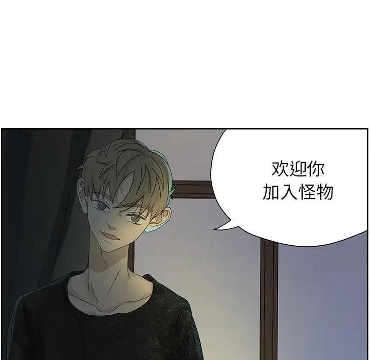 🍔恋爱新手 60 第48页