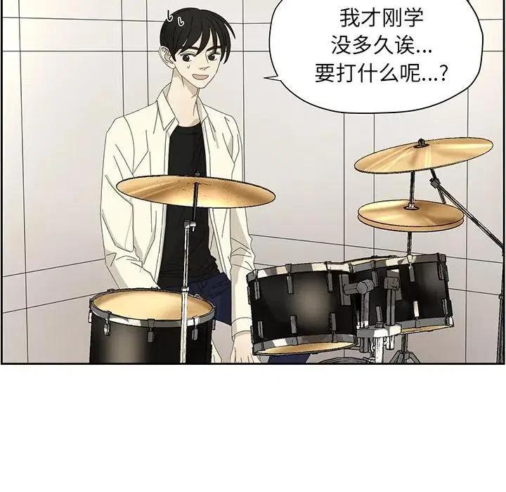 🍔恋爱新手 60 第5页