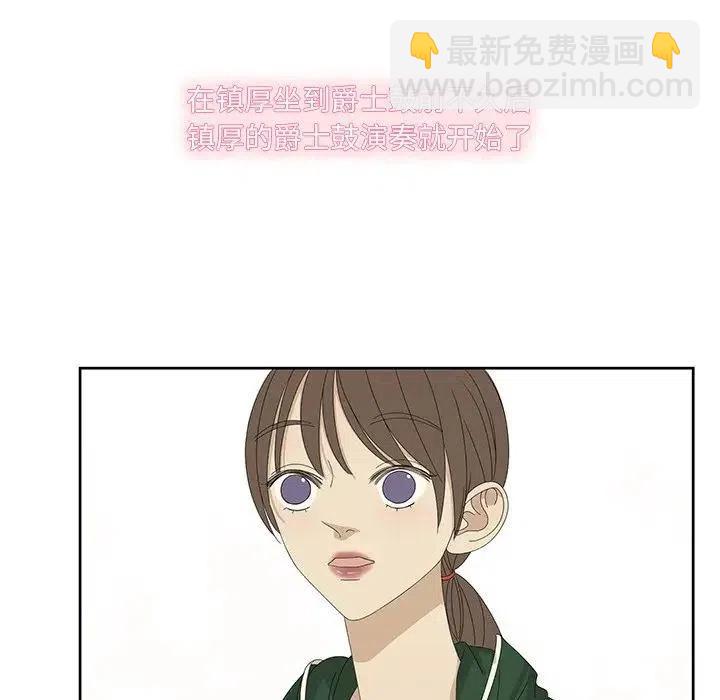 🍔恋爱新手 60 第8页