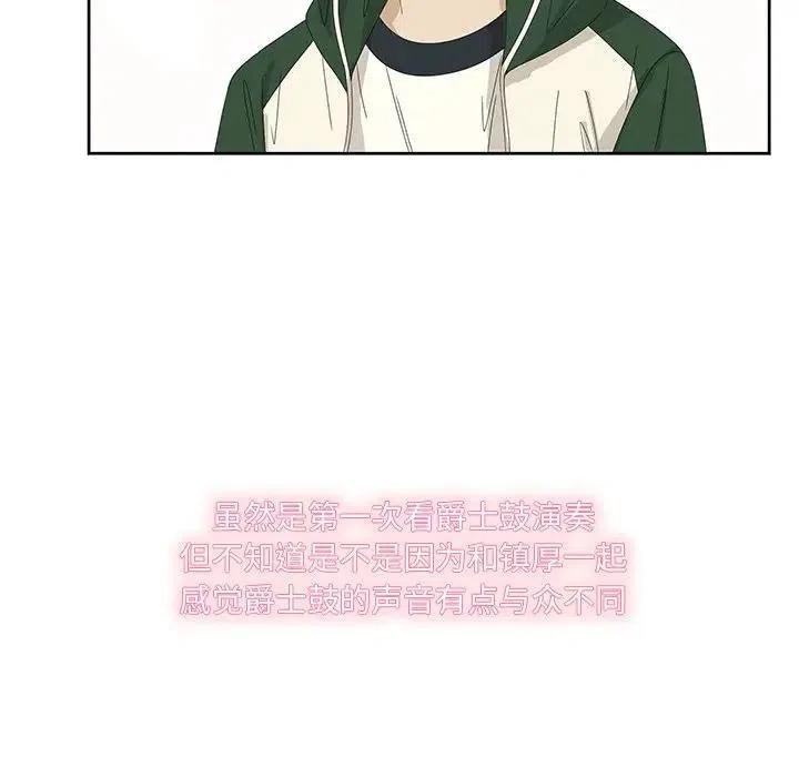 🍔恋爱新手 60 第9页