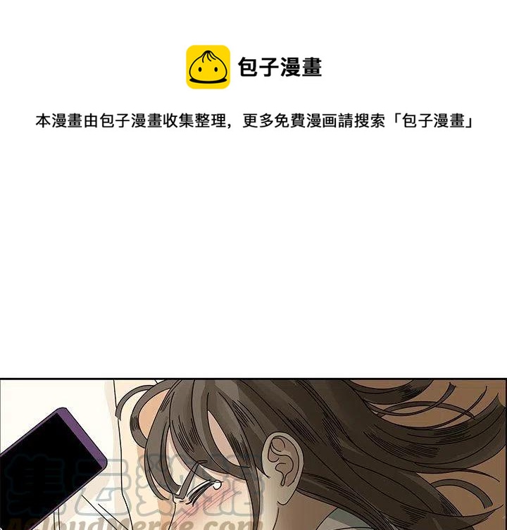 🍔恋爱新手 8 第1页