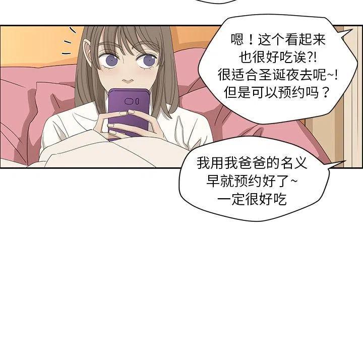 🍔恋爱新手 8 第11页