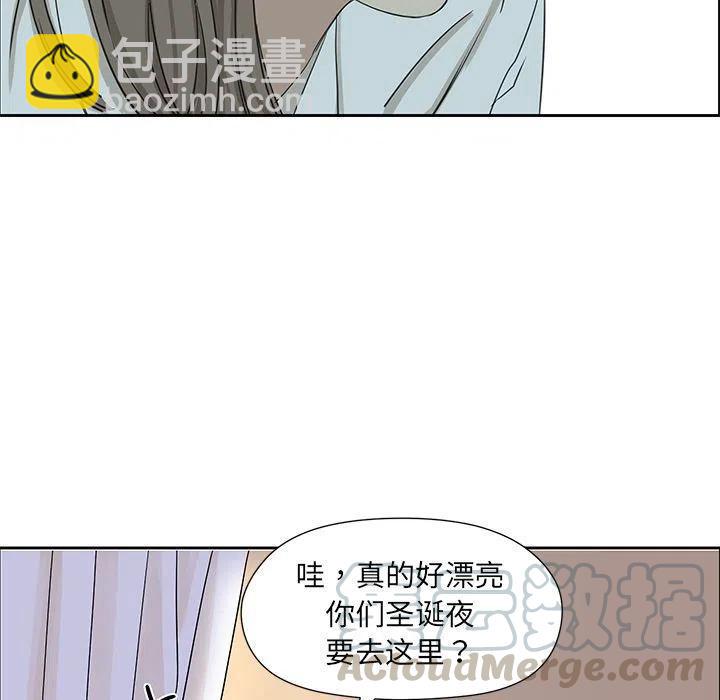 🍔恋爱新手 8 第13页