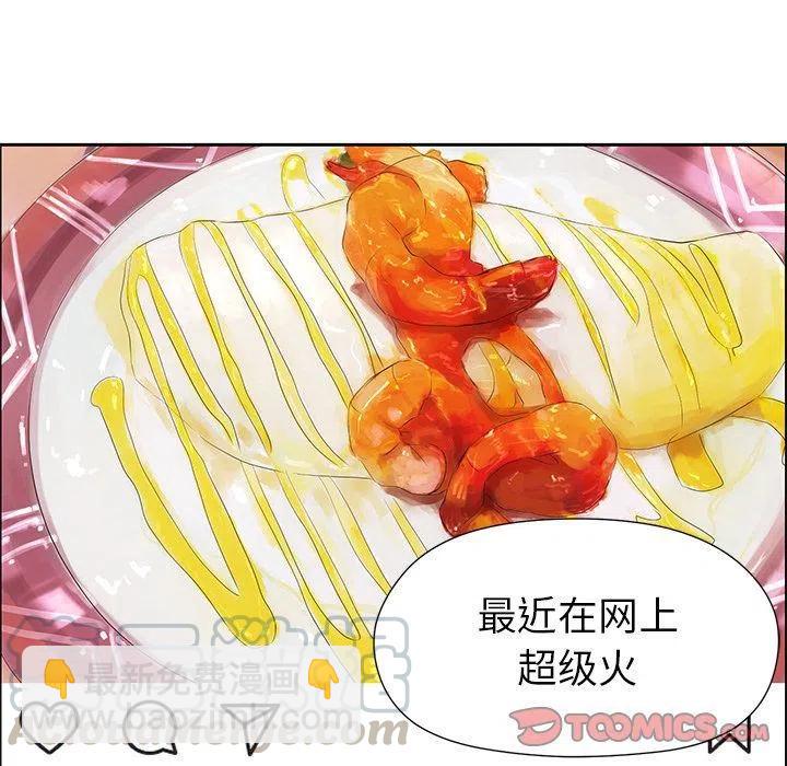 🍔恋爱新手 8 第16页
