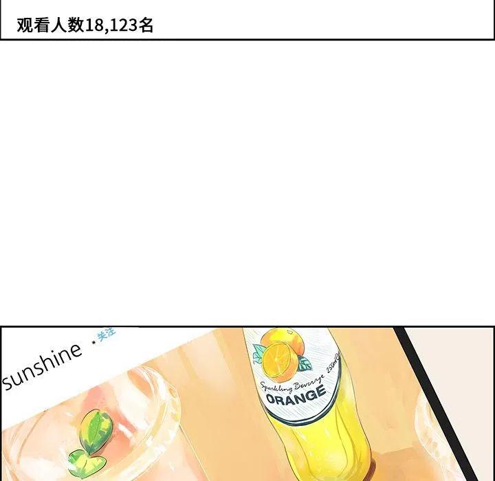 🍔恋爱新手 8 第17页