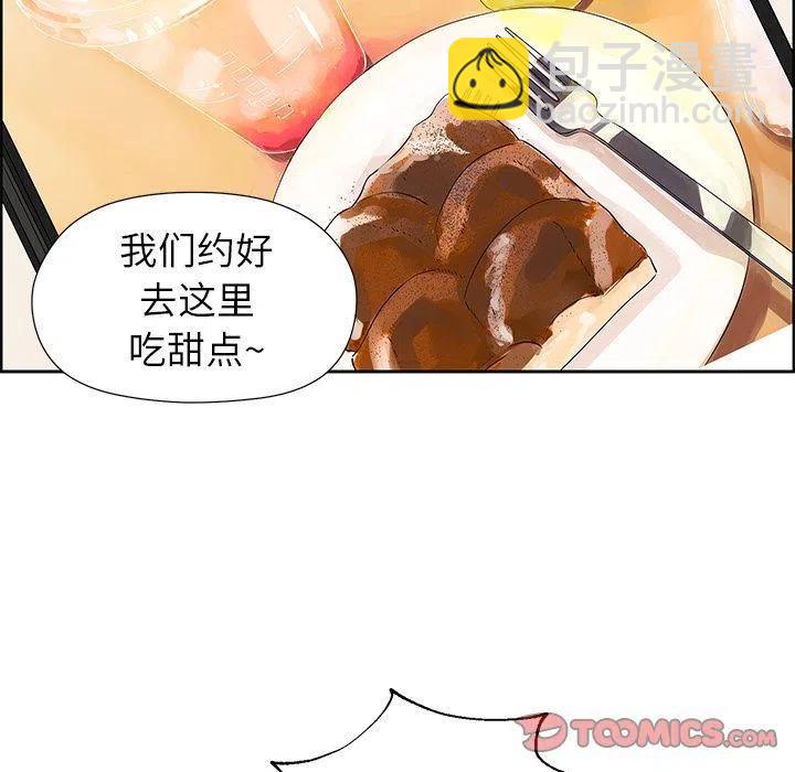 🍔恋爱新手 8 第18页