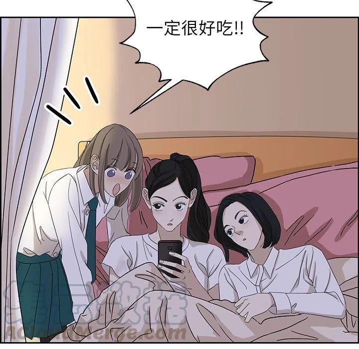 🍔恋爱新手 8 第19页