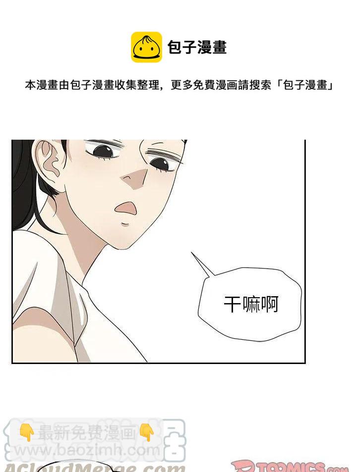 🍔恋爱新手 8 第22页