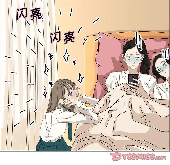 🍔恋爱新手 8 第26页