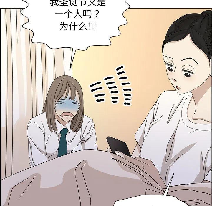 🍔恋爱新手 8 第29页