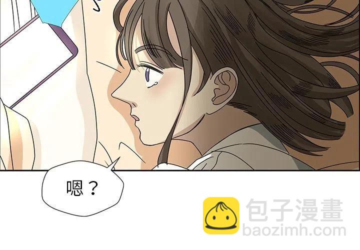 🍔恋爱新手 8 第3页