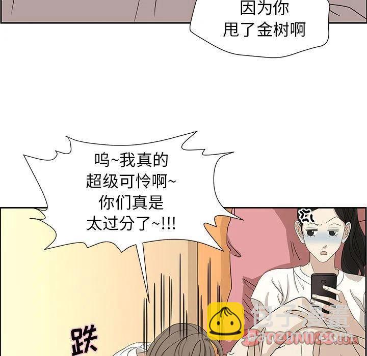 🍔恋爱新手 8 第30页