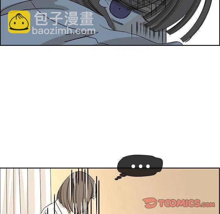 🍔恋爱新手 8 第32页