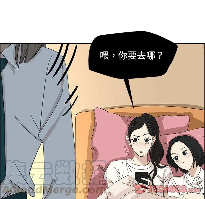 🍔恋爱新手 8 第34页