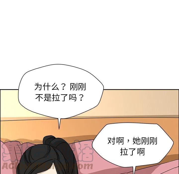 🍔恋爱新手 8 第37页