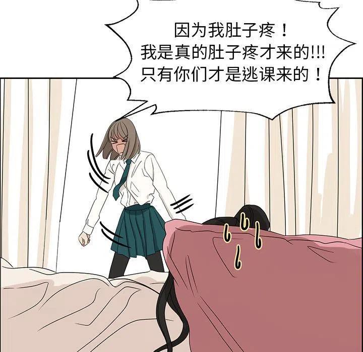 🍔恋爱新手 8 第39页