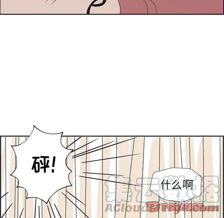 🍔恋爱新手 8 第40页