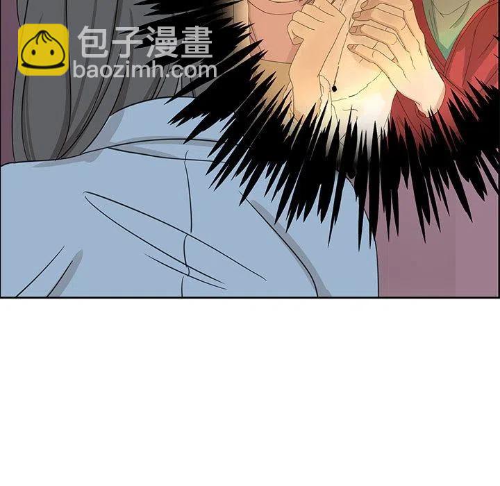 🍔恋爱新手 8 第47页
