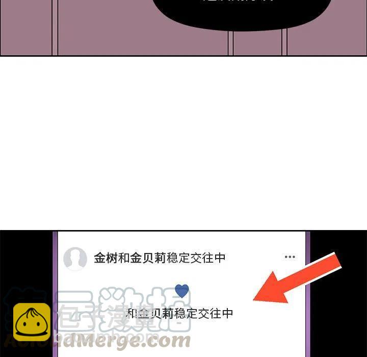 🍔恋爱新手 8 第49页