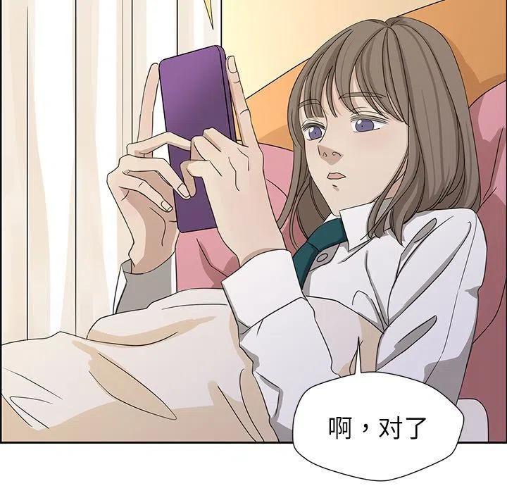 🍔恋爱新手 8 第5页