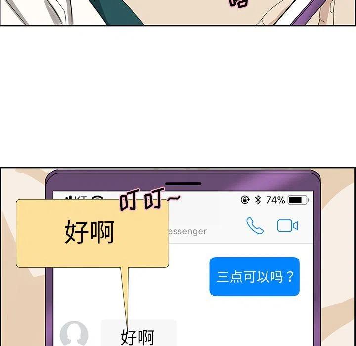 🍔恋爱新手 8 第9页