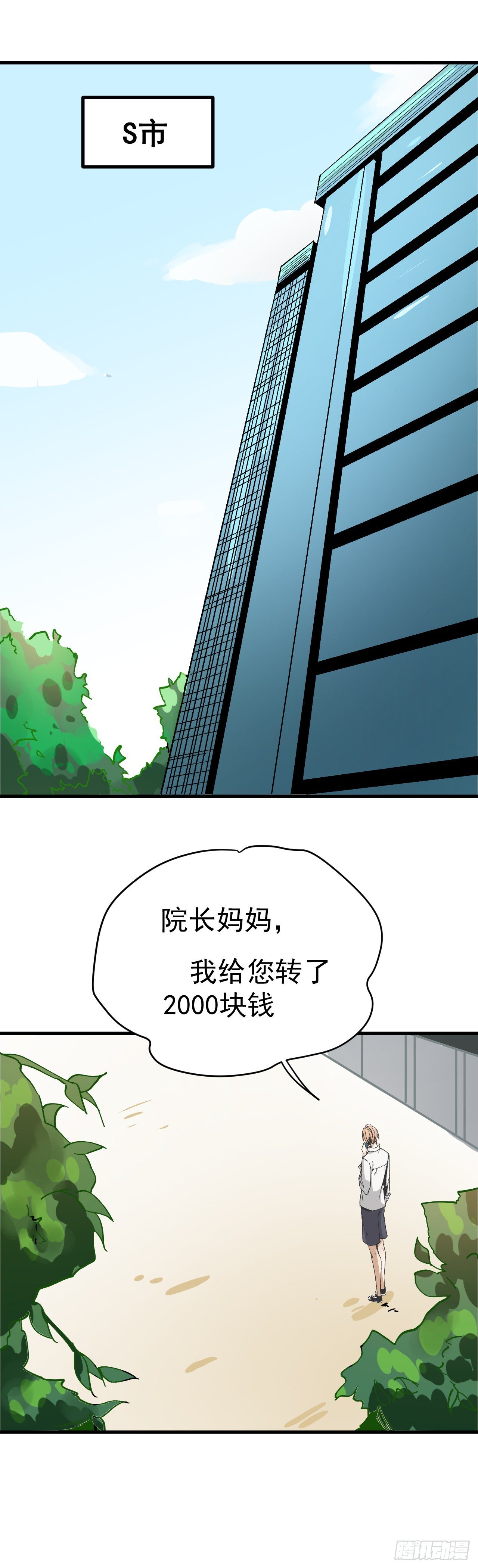 🍔恋爱系统 我被绑架了？？！！ 第1页