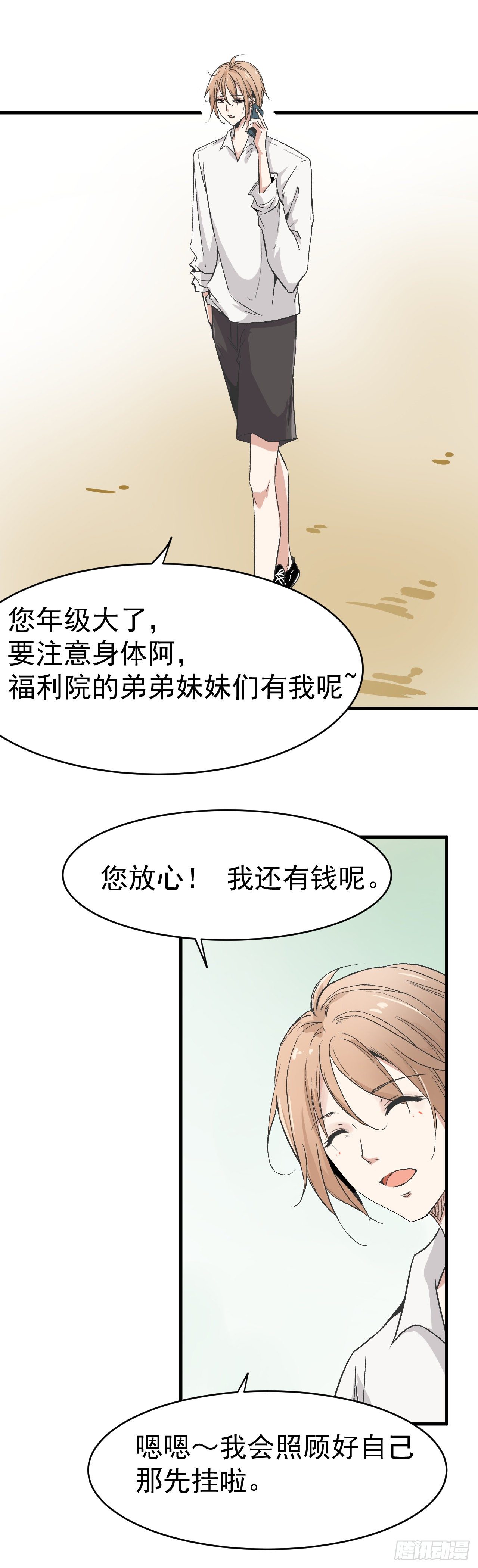 🍔恋爱系统 我被绑架了？？！！ 第2页
