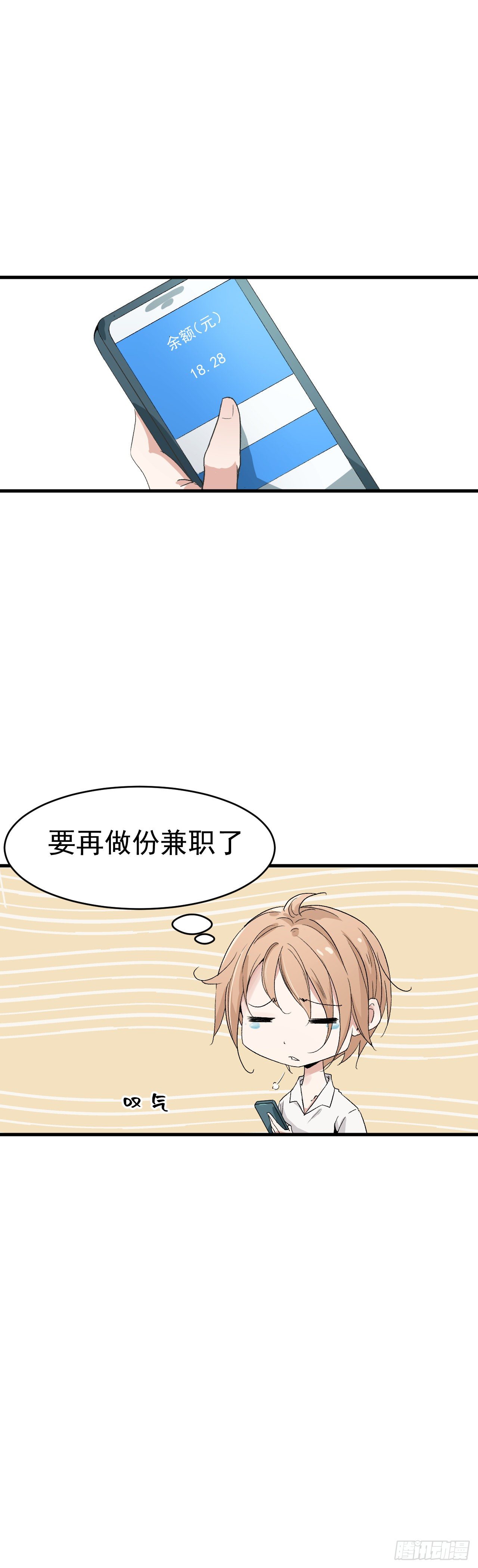 🍔恋爱系统 我被绑架了？？！！ 第3页
